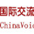 中国国际交流出版社的微博&私杂志