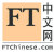FT中文网的微博&私杂志