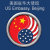 美国驻华大使馆的微博&私杂志