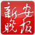 http://t.sina.com.cn/xinanwanbao