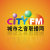 CITYFM城市之音