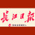 http://t.sina.com.cn/changjiangribaowuhan
